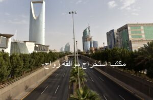 مكتب استخراج موافقة زواج